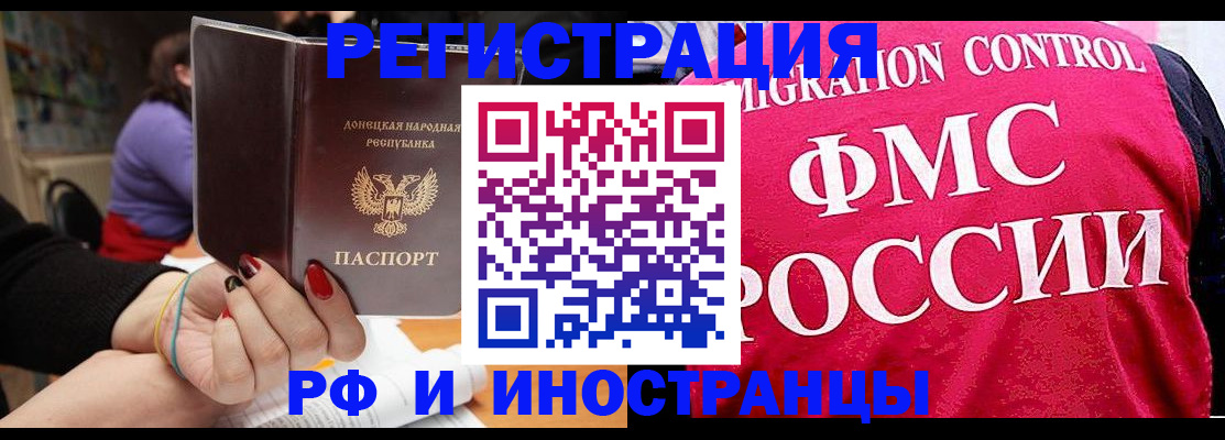 прописка паспорт в Петухово