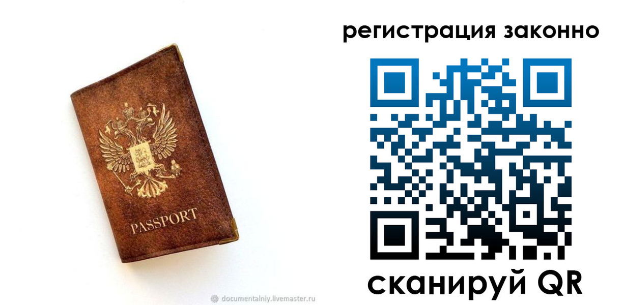 временная регистрация в квартире в Петухово