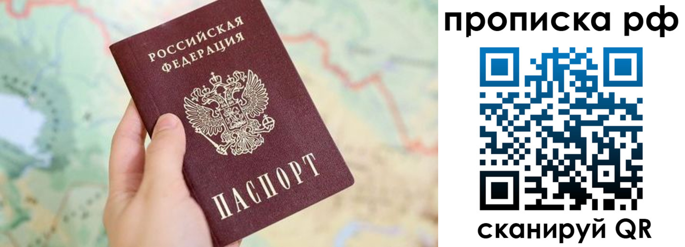 временная регистрация для всех в Петухово