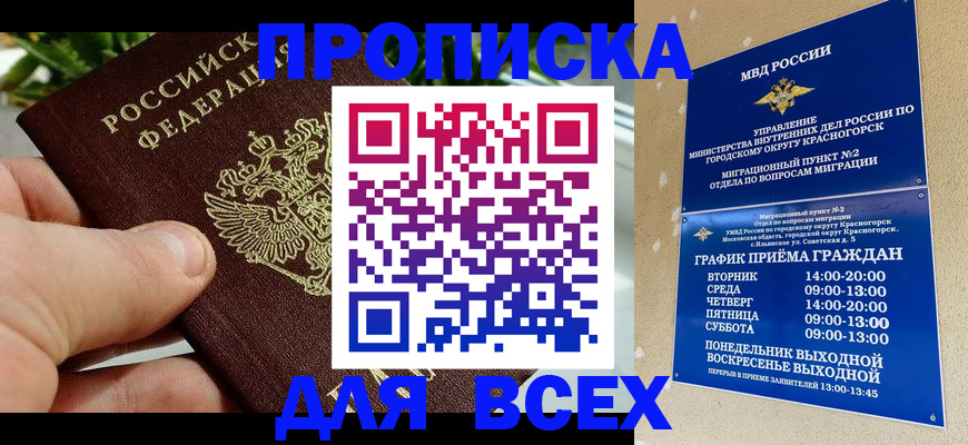 прописка иностранных граждан в Петухово