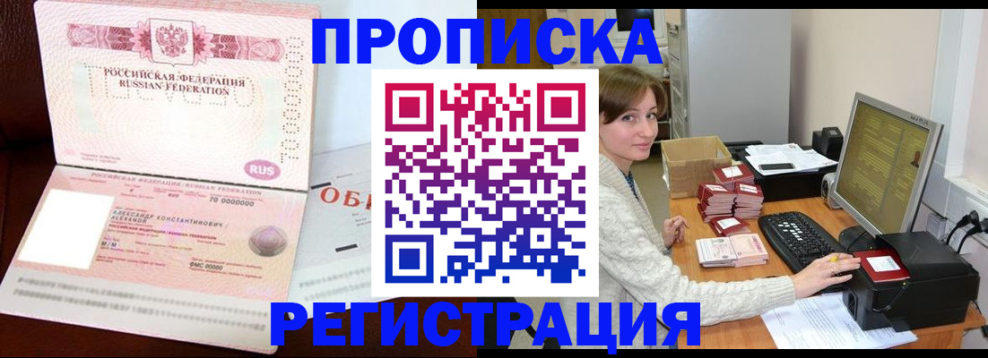 прописка регистрация в Петухово