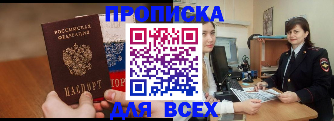 прописка гарантия в Петухово