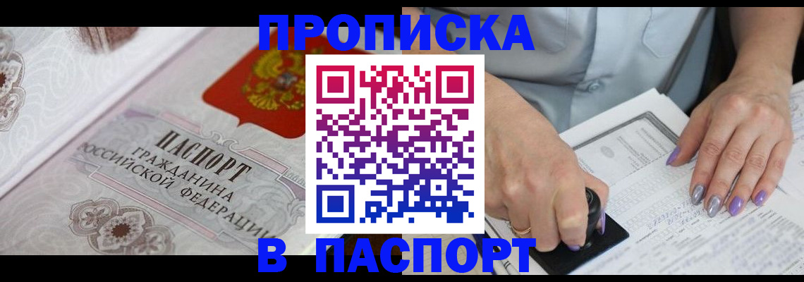 пропишу в квартире в Петухово