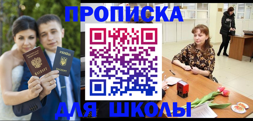 временная регистрация недорого в Петухово