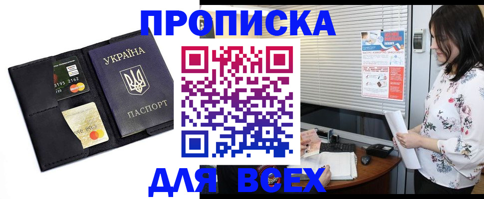 прописка для работы в Петухово