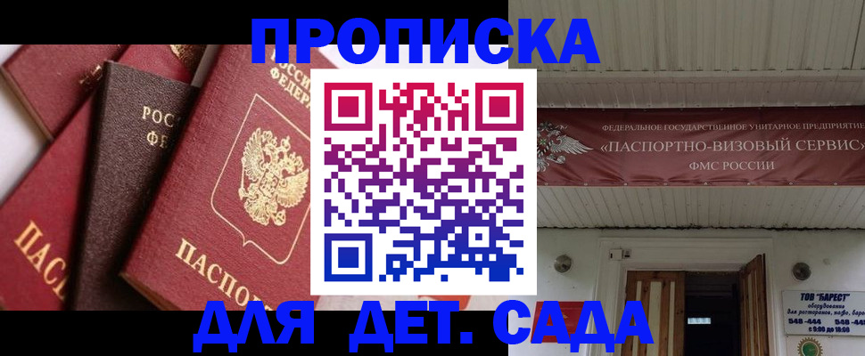 прописка регистрация в Петухово
