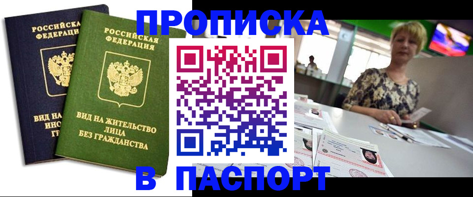 временная регистрация законно в Петухово