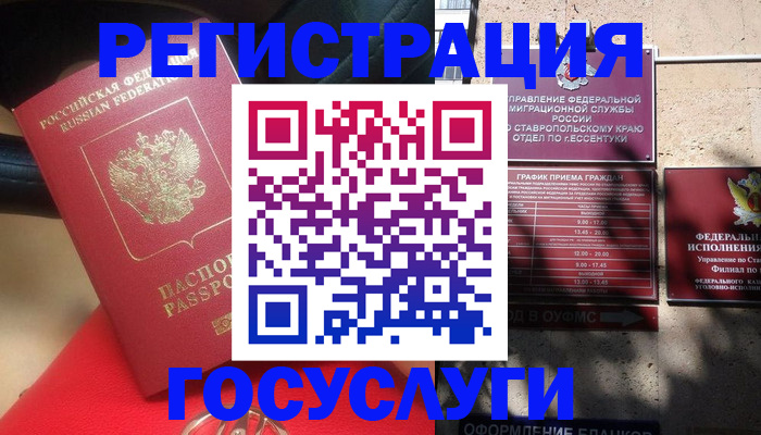 где прописаться в Петухово